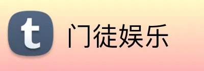 门徒娱乐 Logo